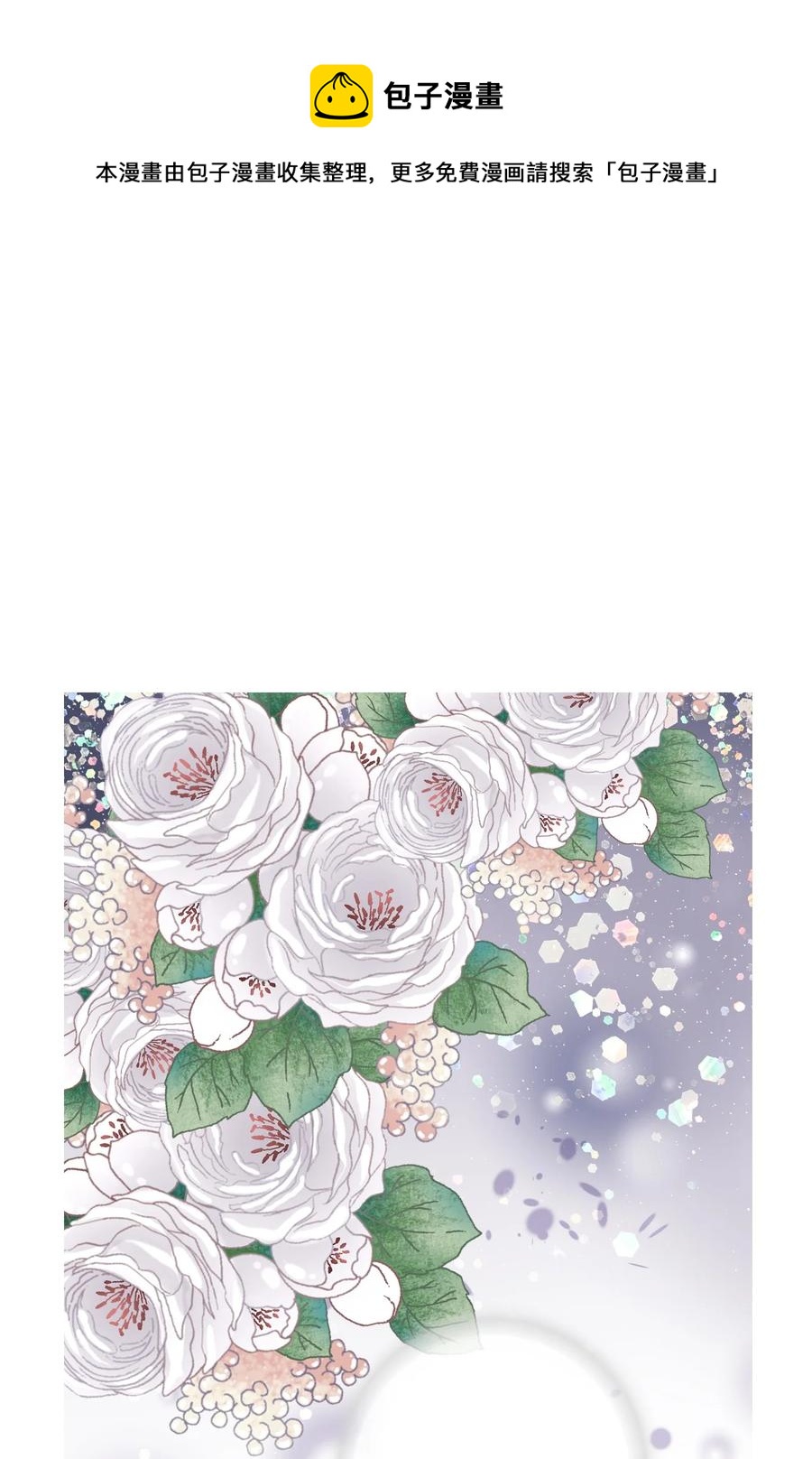 74 背部伤疤(1/2)-第74话