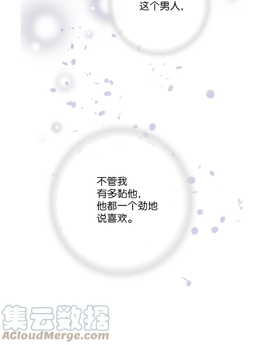 74 背部伤疤(1/2)-第74话