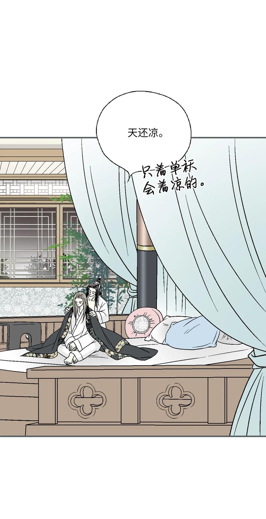 74 背部伤疤(1/2)-第74话