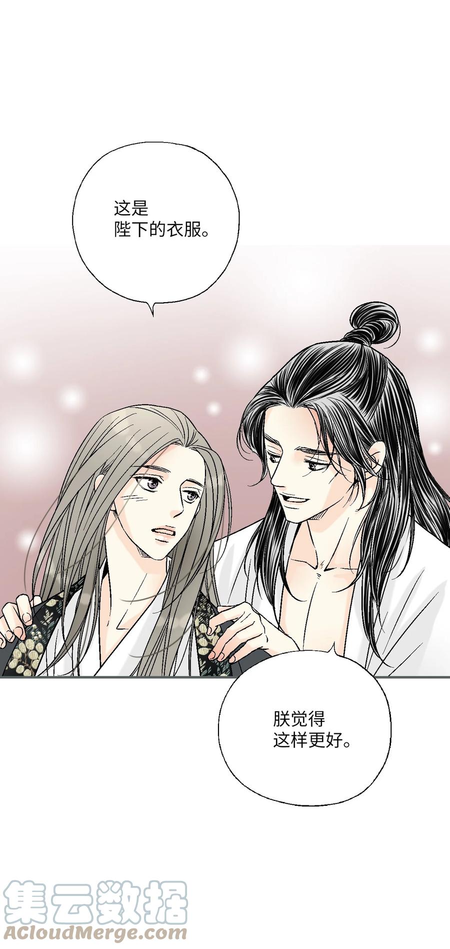 74 背部伤疤(1/2)-第74话