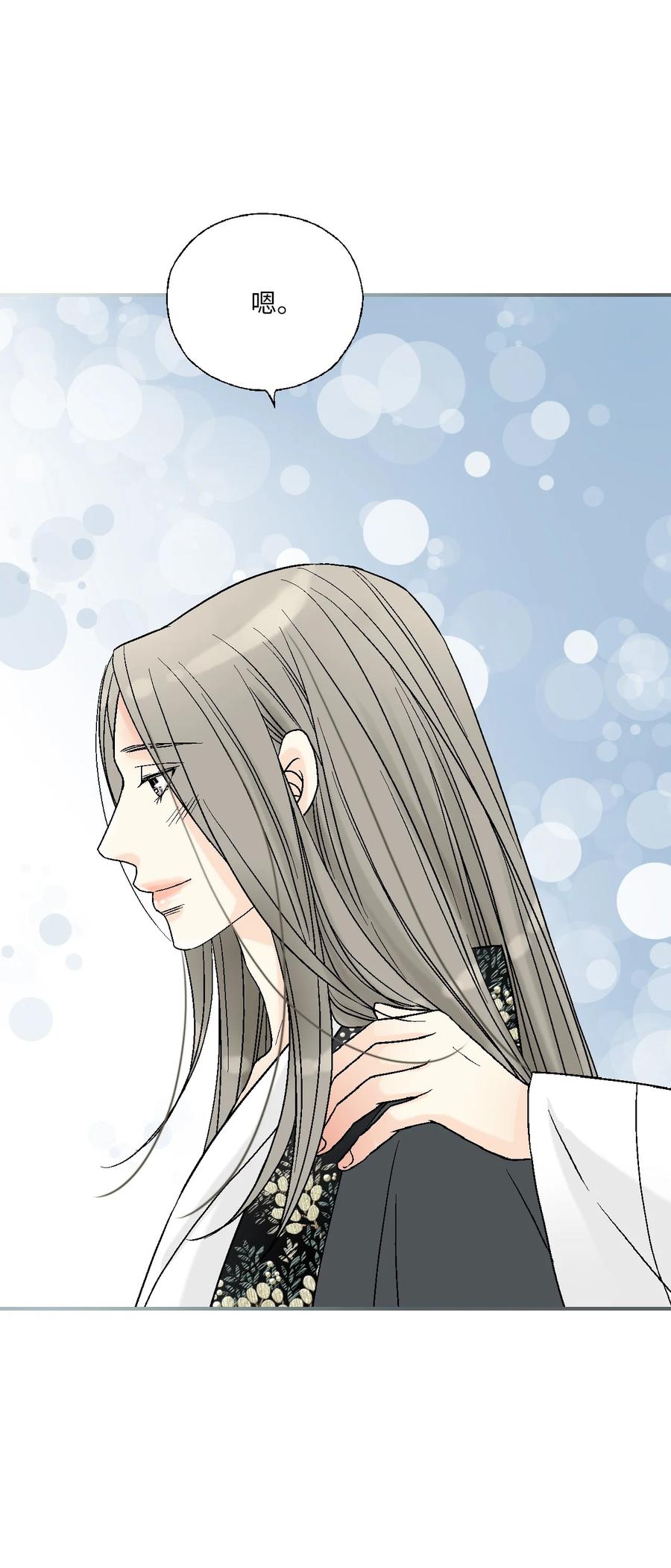 74 背部伤疤(1/2)-第74话