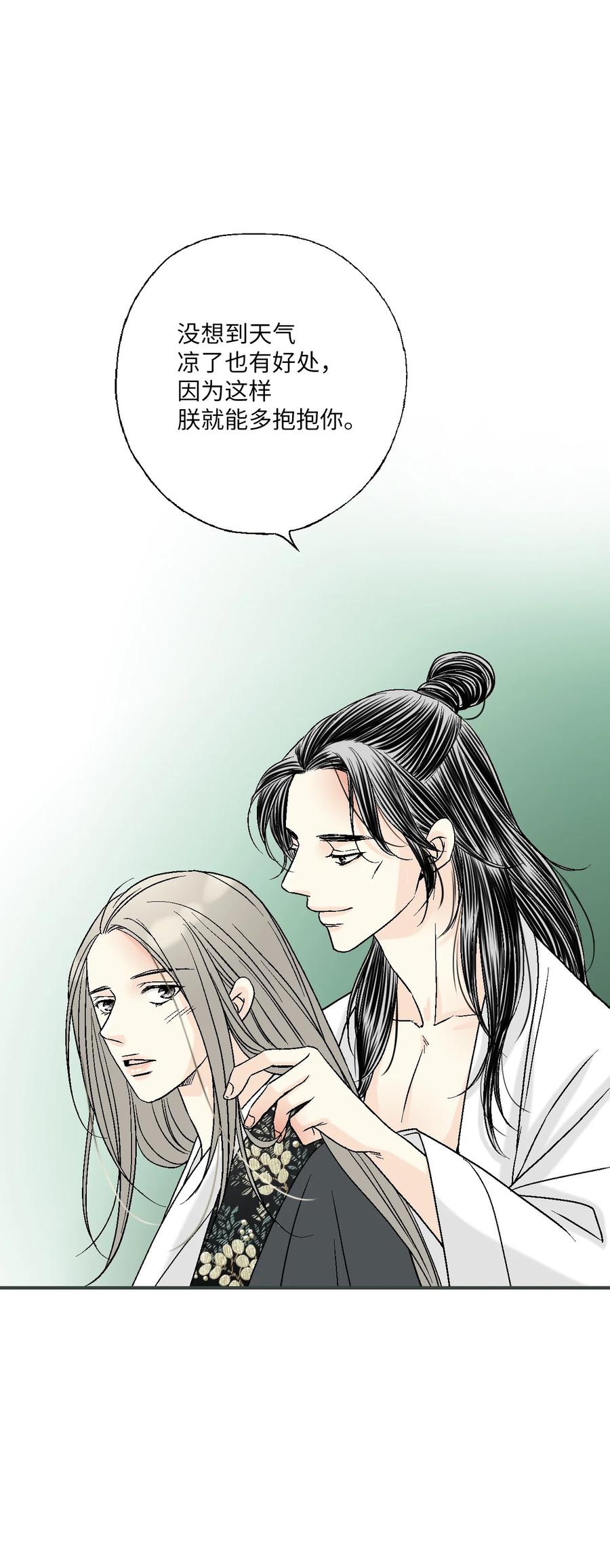 74 背部伤疤(1/2)-第74话