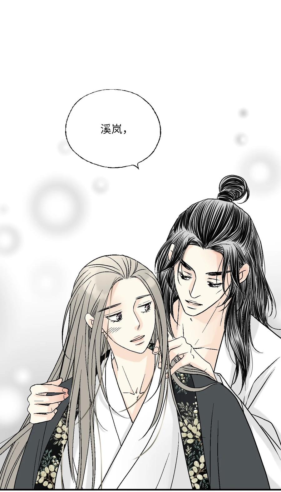 74 背部伤疤(1/2)-第74话