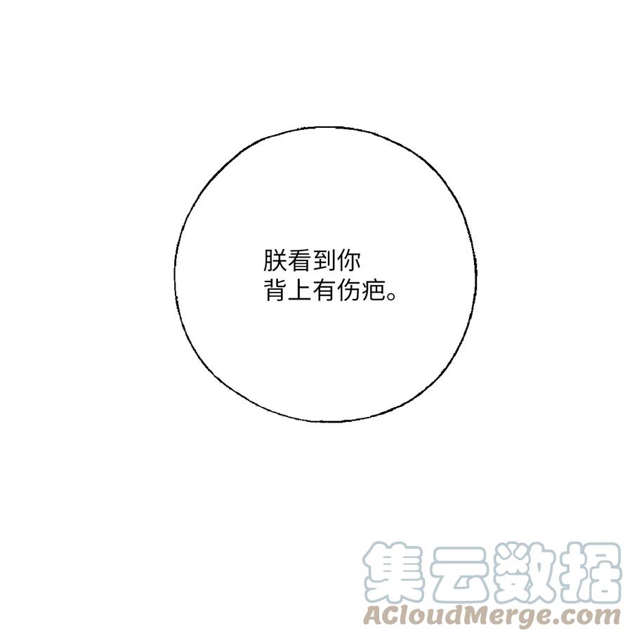 74 背部伤疤(1/2)-第74话