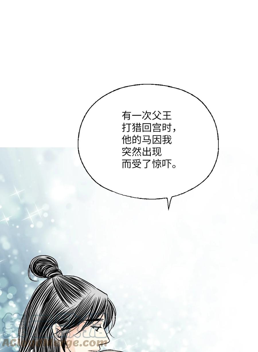 74 背部伤疤(1/2)-第74话