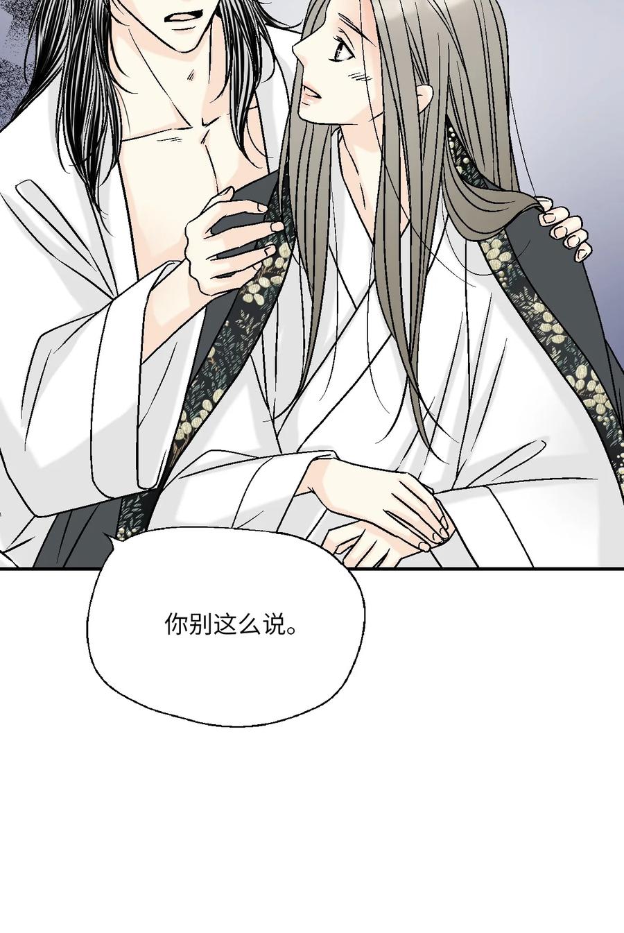 74 背部伤疤(1/2)-第74话