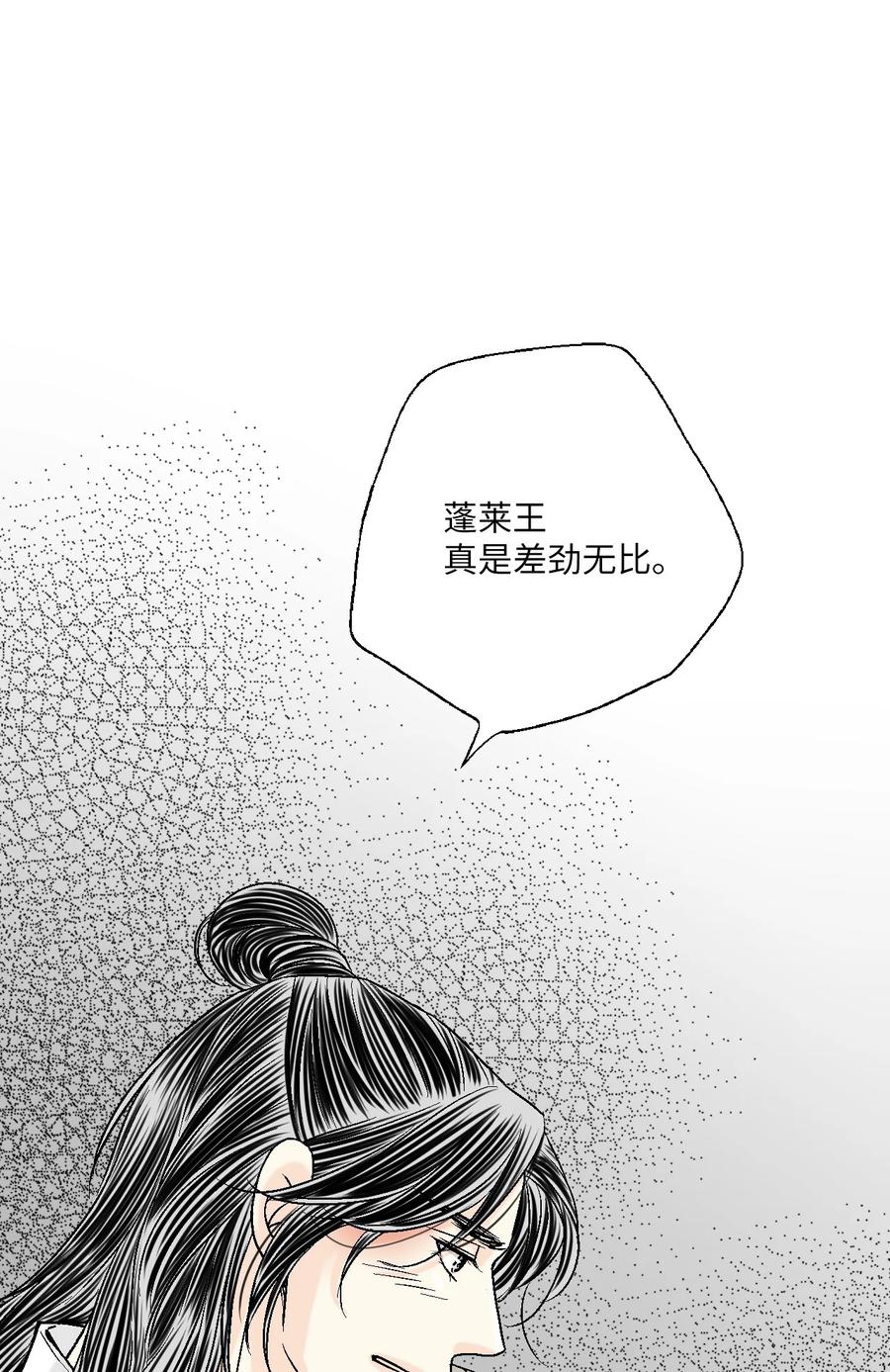 74 背部伤疤(1/2)-第74话