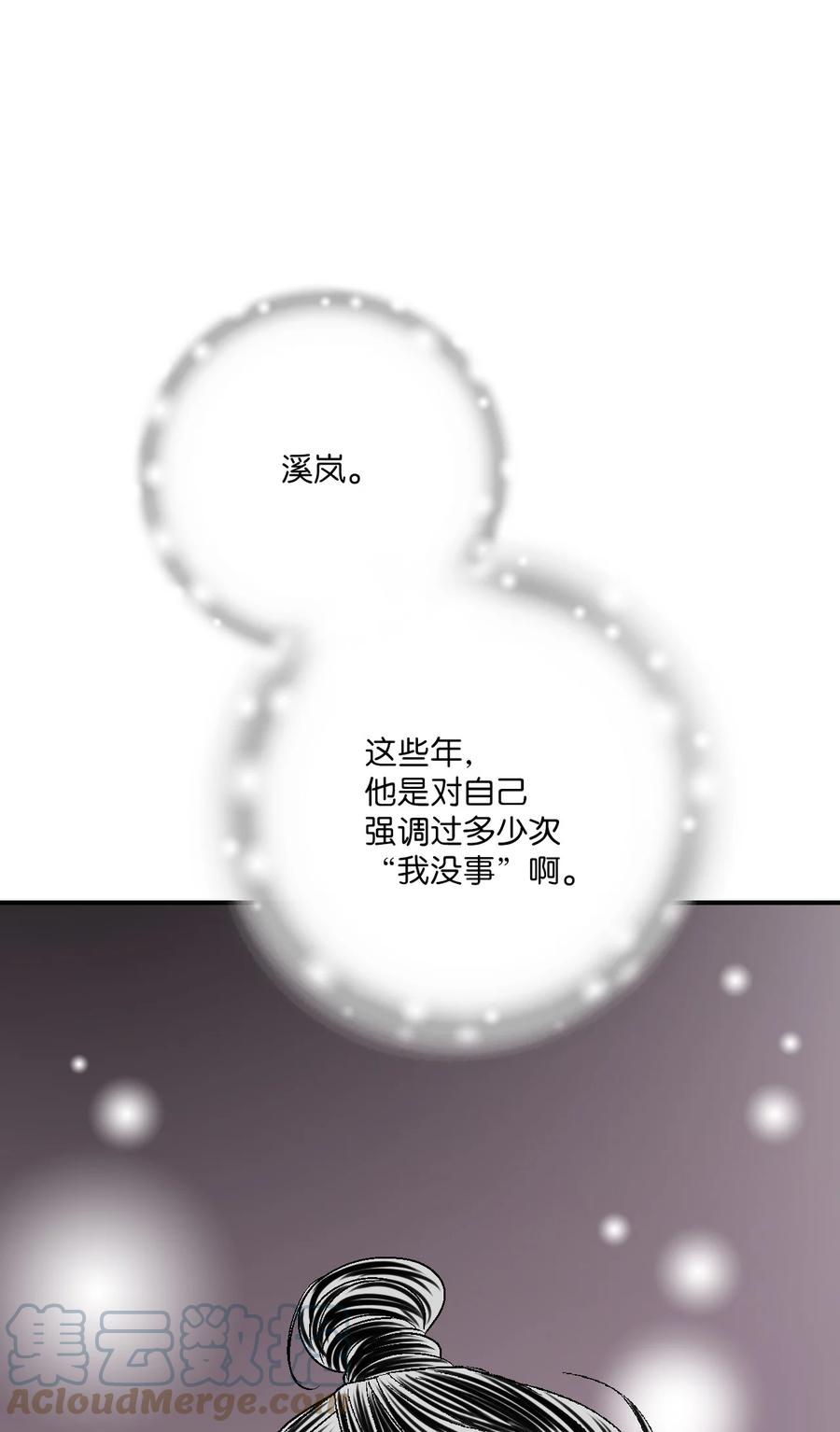 74 背部伤疤(1/2)-第74话