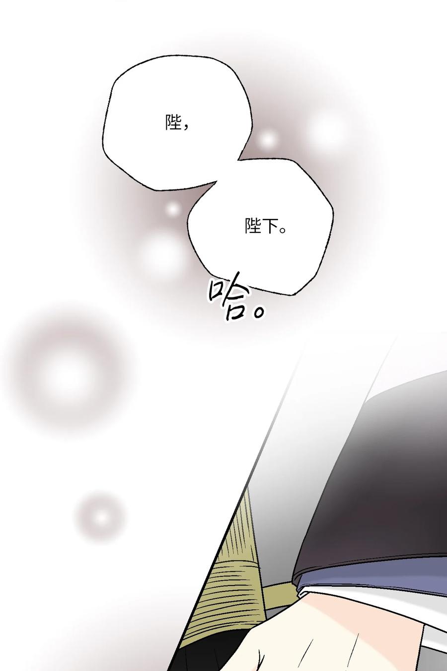 74 背部伤疤(1/2)-第74话