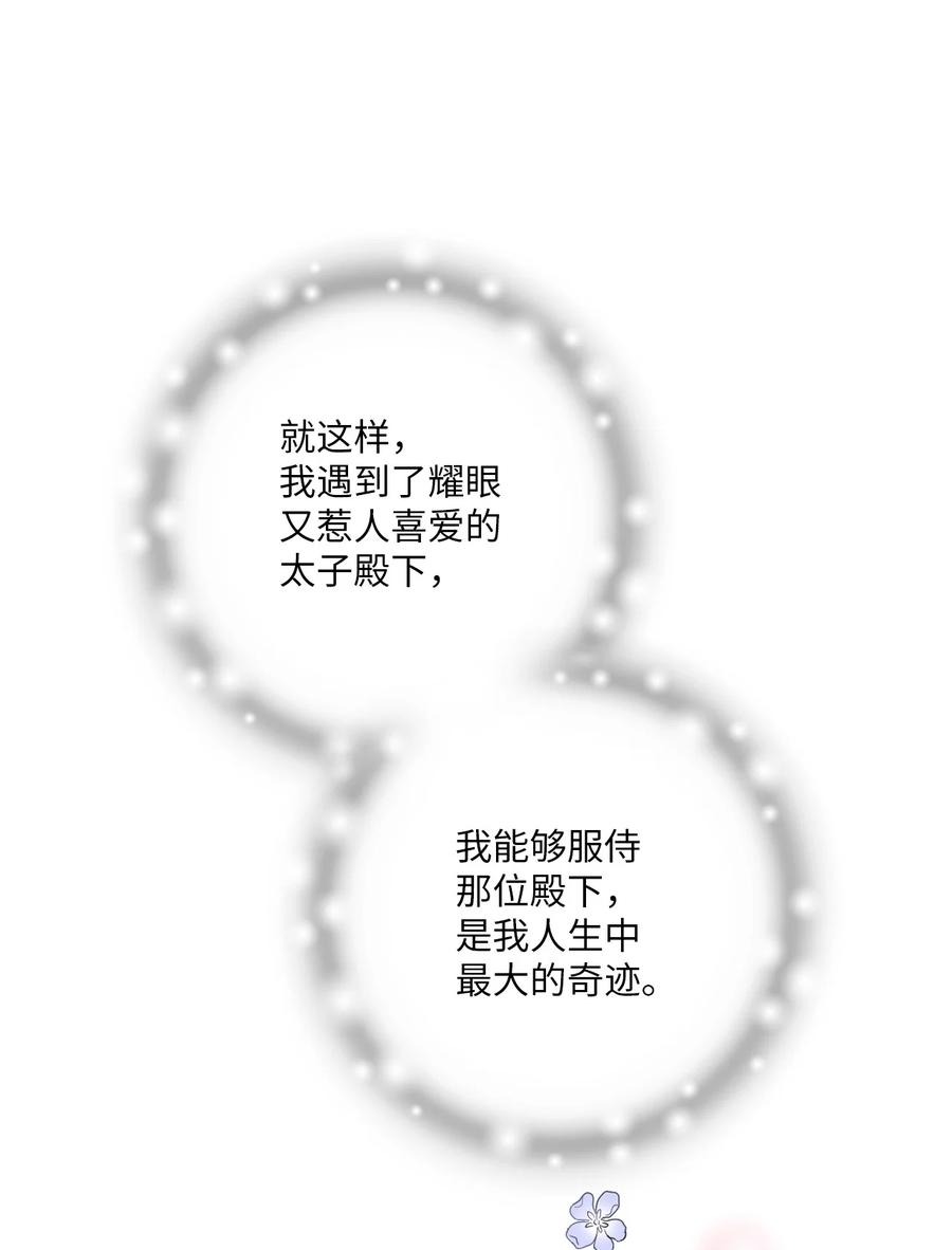 76 陛下猜测(1/2)-第76话