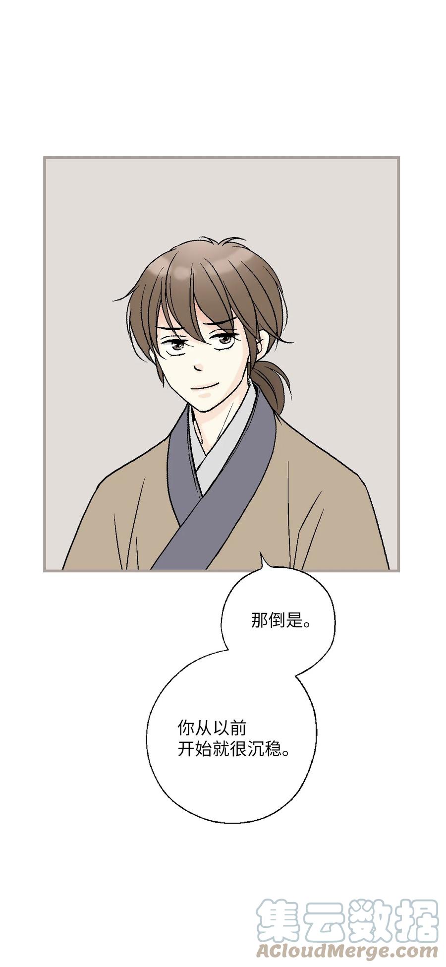 76 陛下猜测(1/2)-第76话