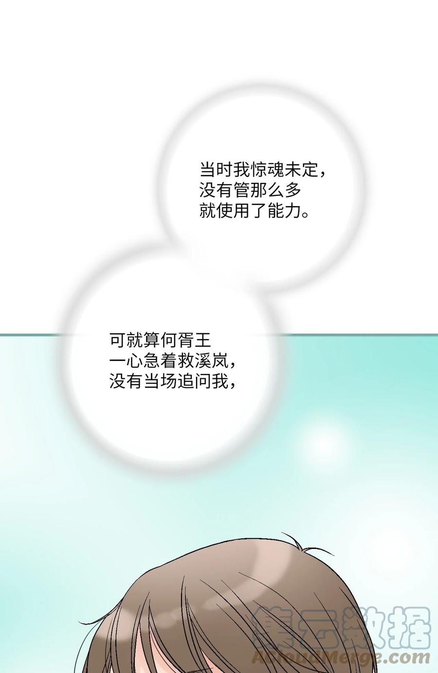 76 陛下猜测(1/2)-第76话