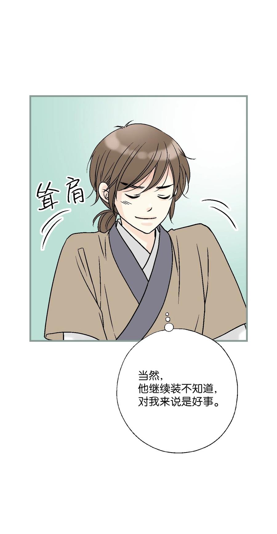 76 陛下猜测(1/2)-第76话