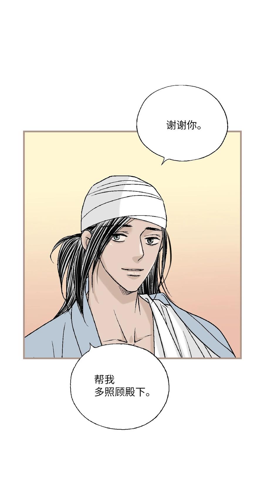 76 陛下猜测(1/2)-第76话