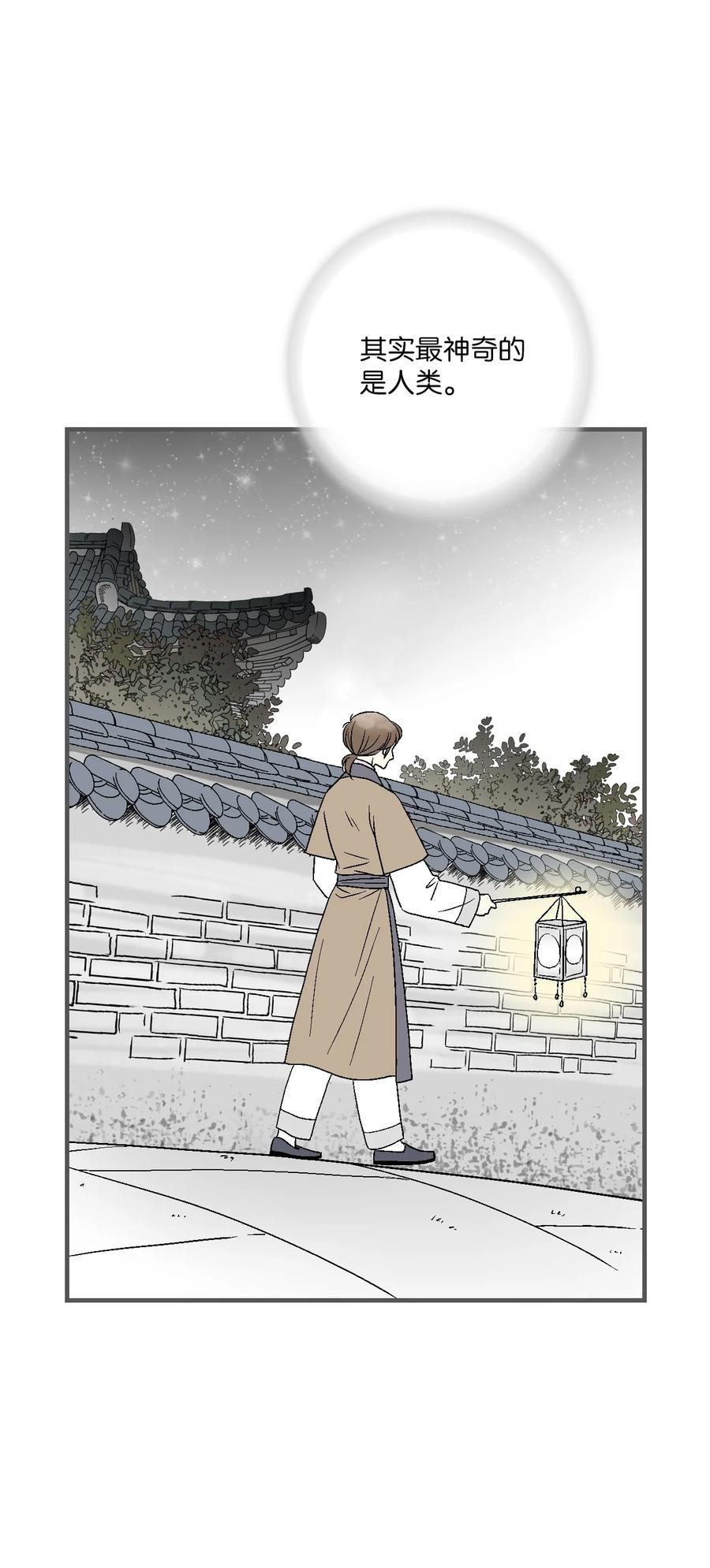 76 陛下猜测(1/2)-第76话