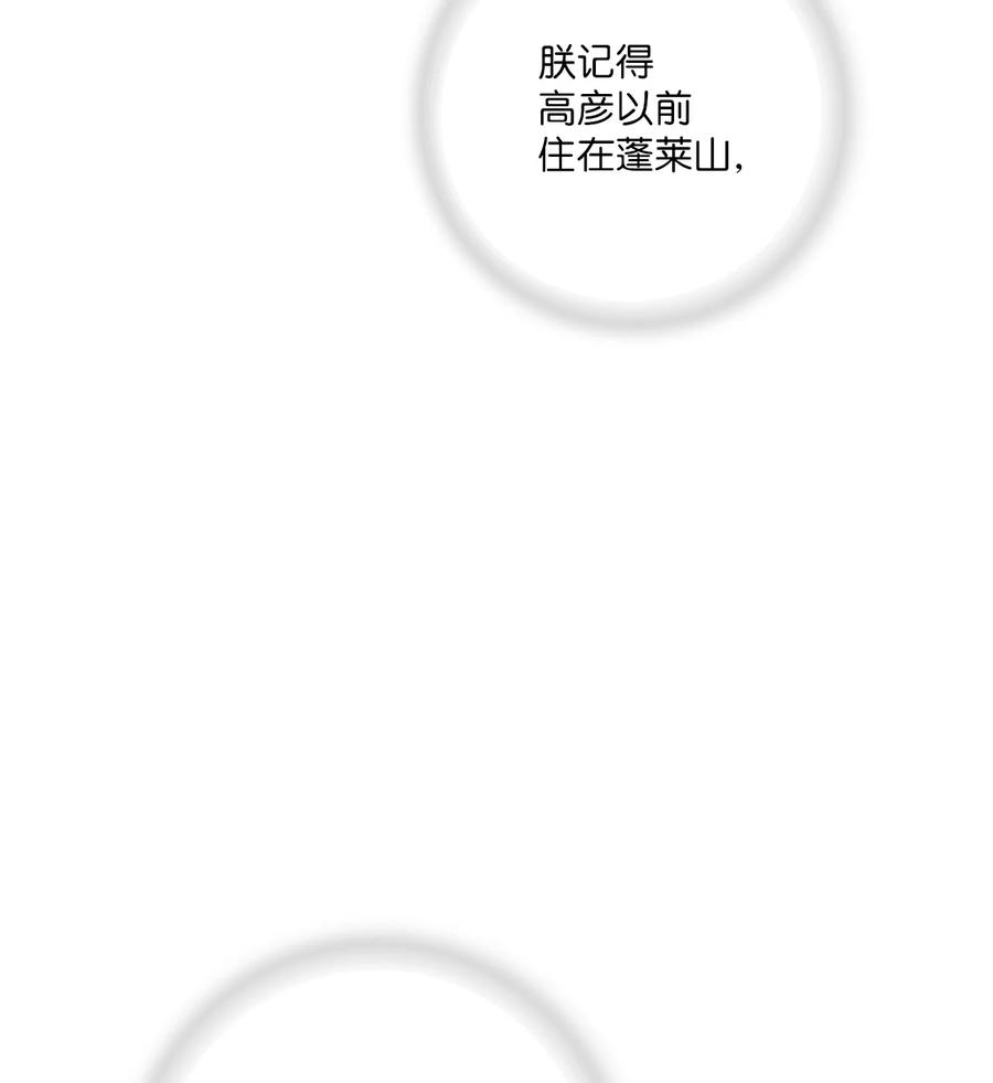 76 陛下猜测(1/2)-第76话