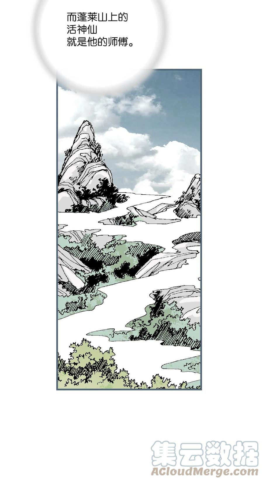 76 陛下猜测(1/2)-第76话