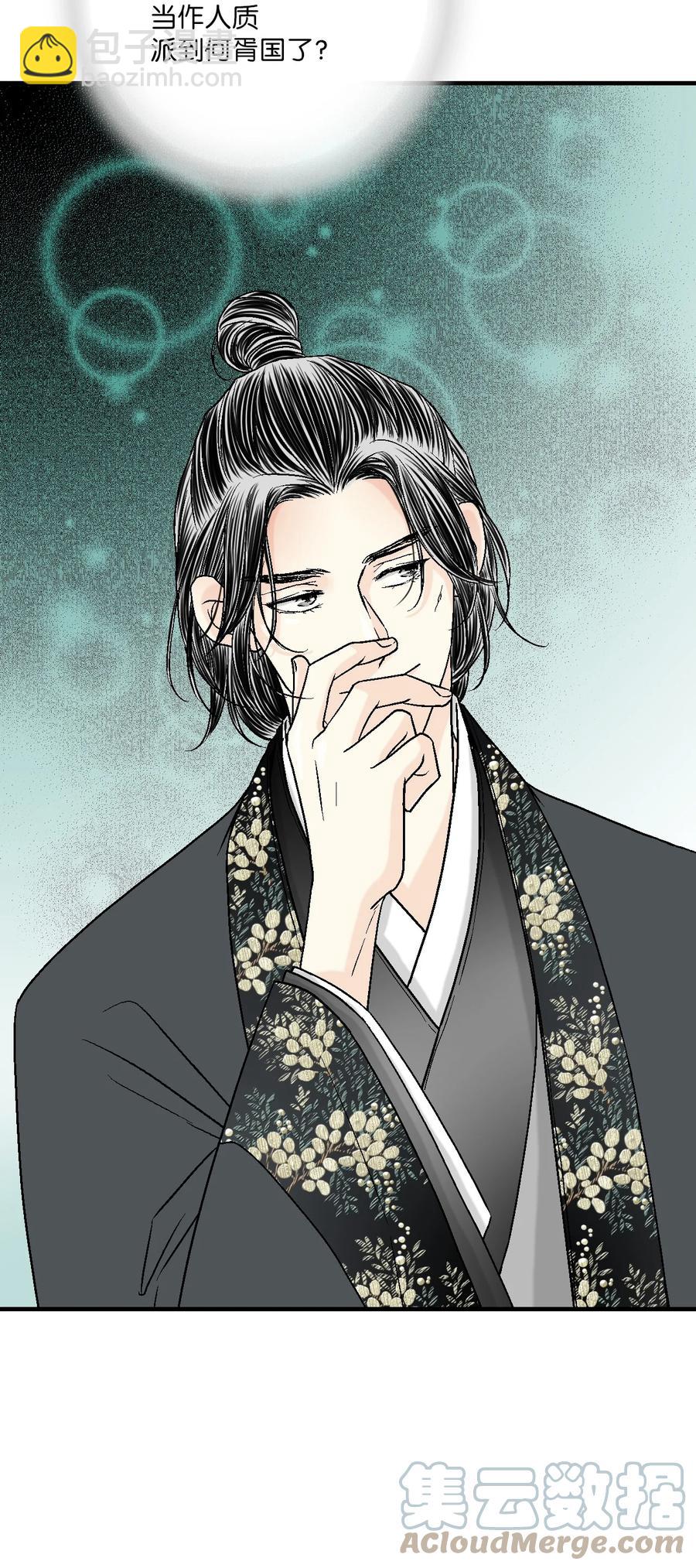 76 陛下猜测(1/2)-第76话