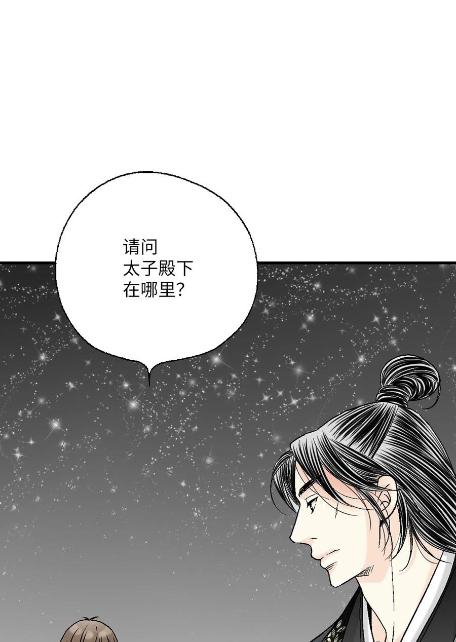 76 陛下猜测(1/2)-第76话