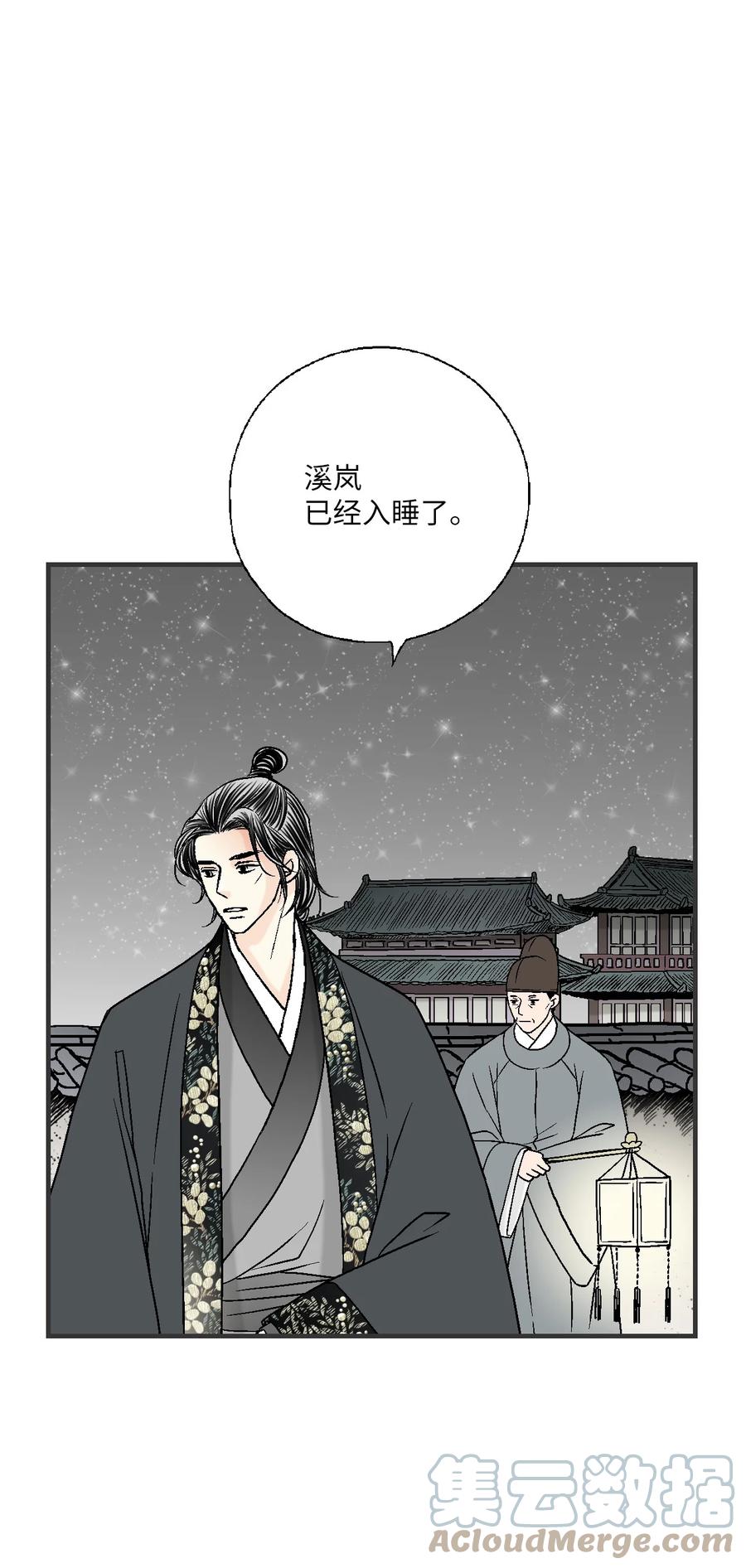 76 陛下猜测(1/2)-第76话