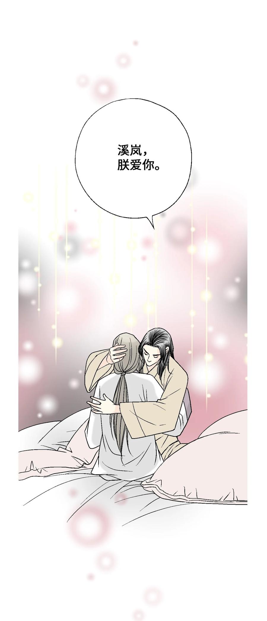 78 奸细去向(1/2)-第78话