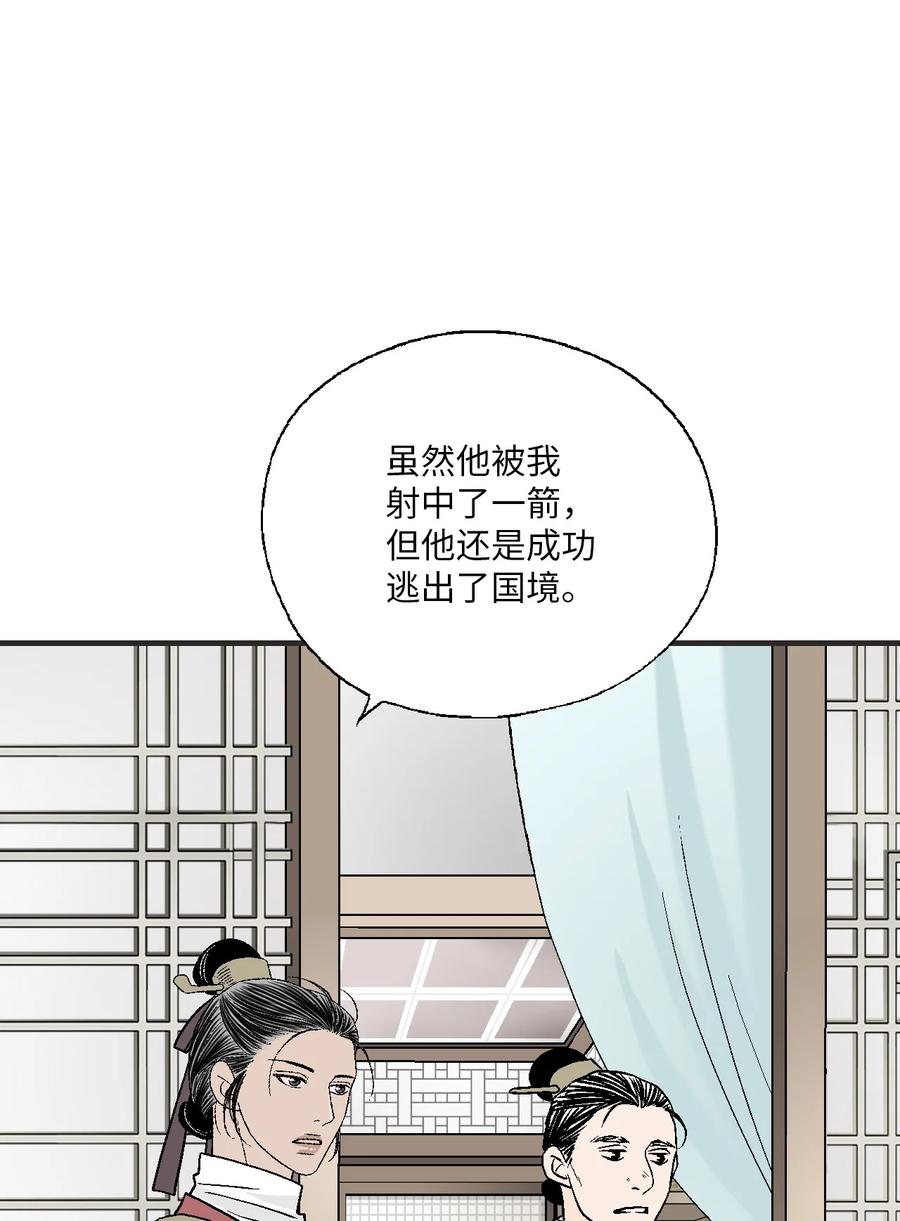 78 奸细去向(1/2)-第78话