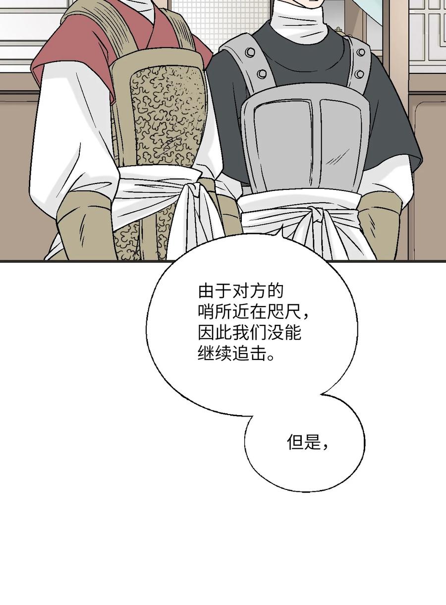 78 奸细去向(1/2)-第78话