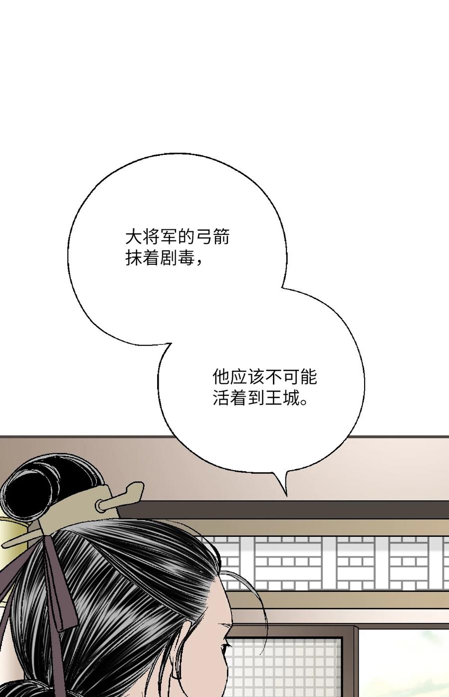 78 奸细去向(1/2)-第78话