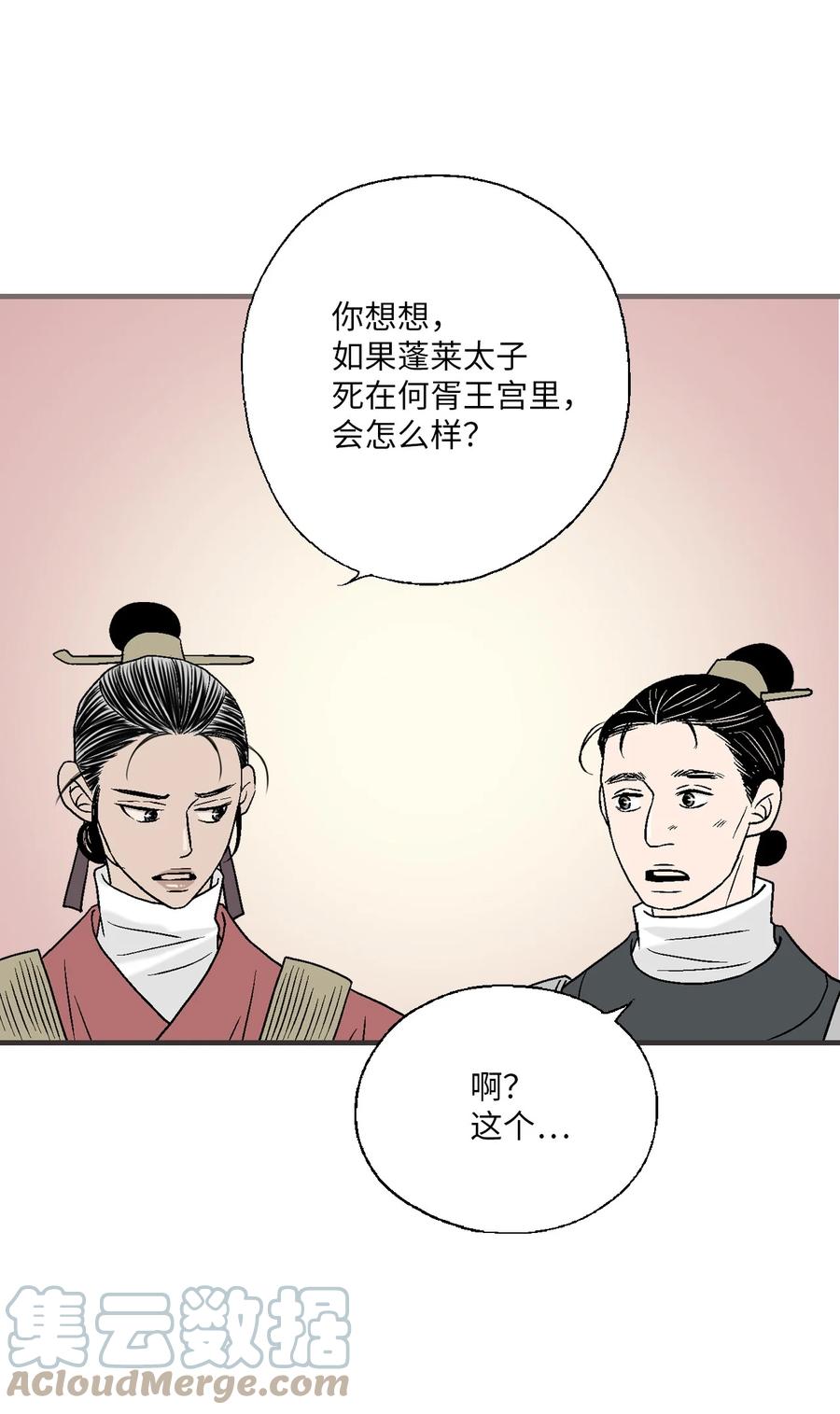 78 奸细去向(1/2)-第78话