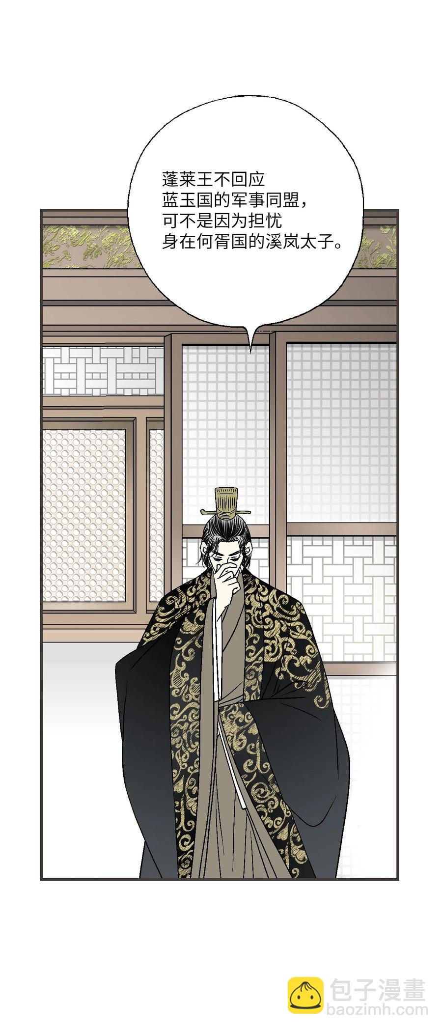 78 奸细去向(1/2)-第78话