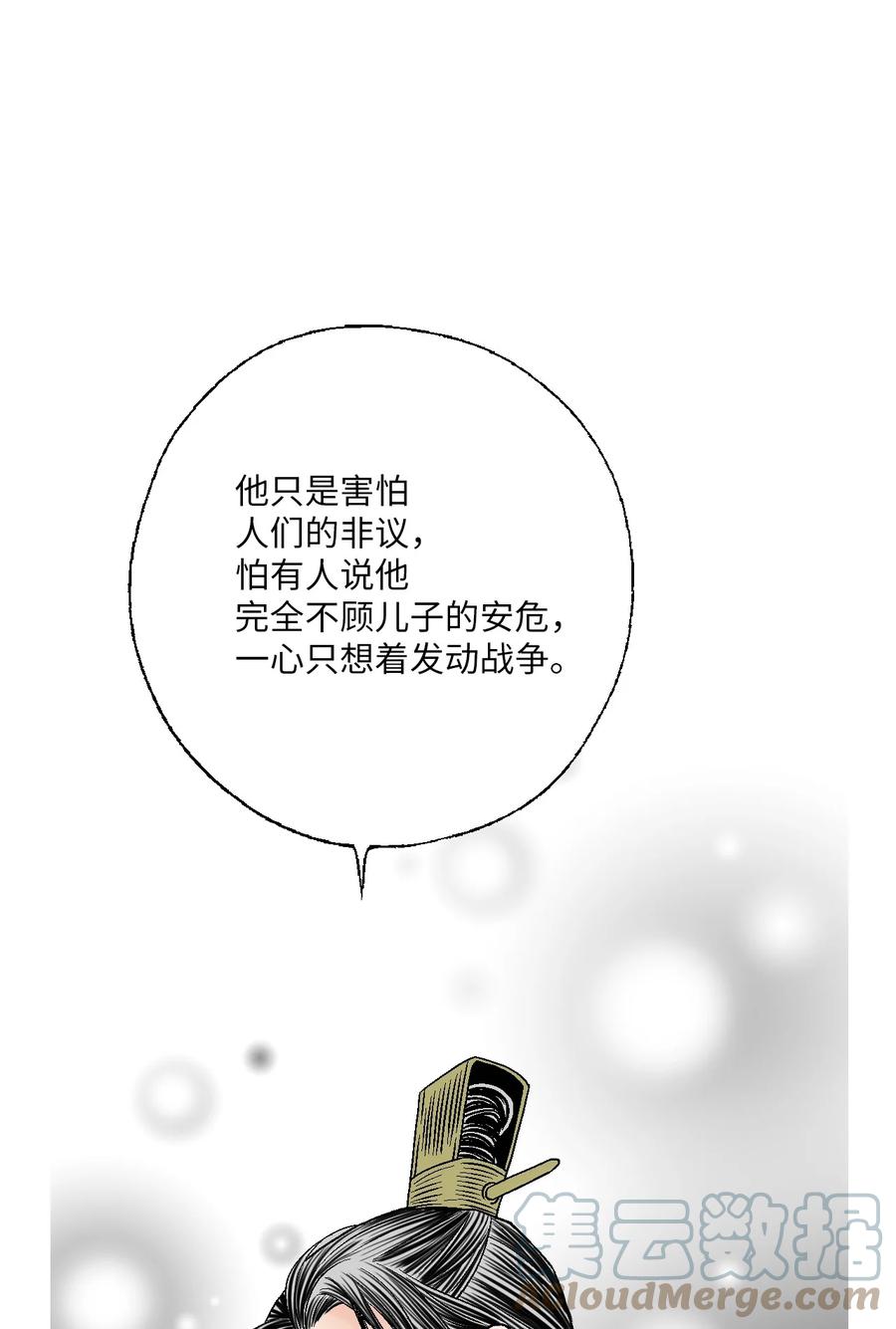 78 奸细去向(1/2)-第78话