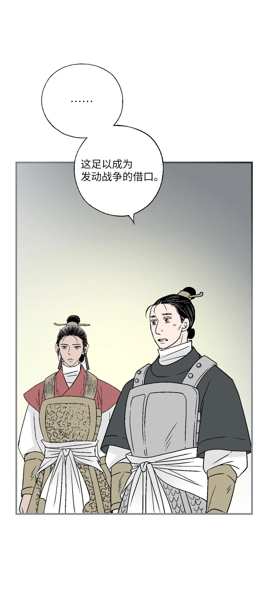 78 奸细去向(1/2)-第78话