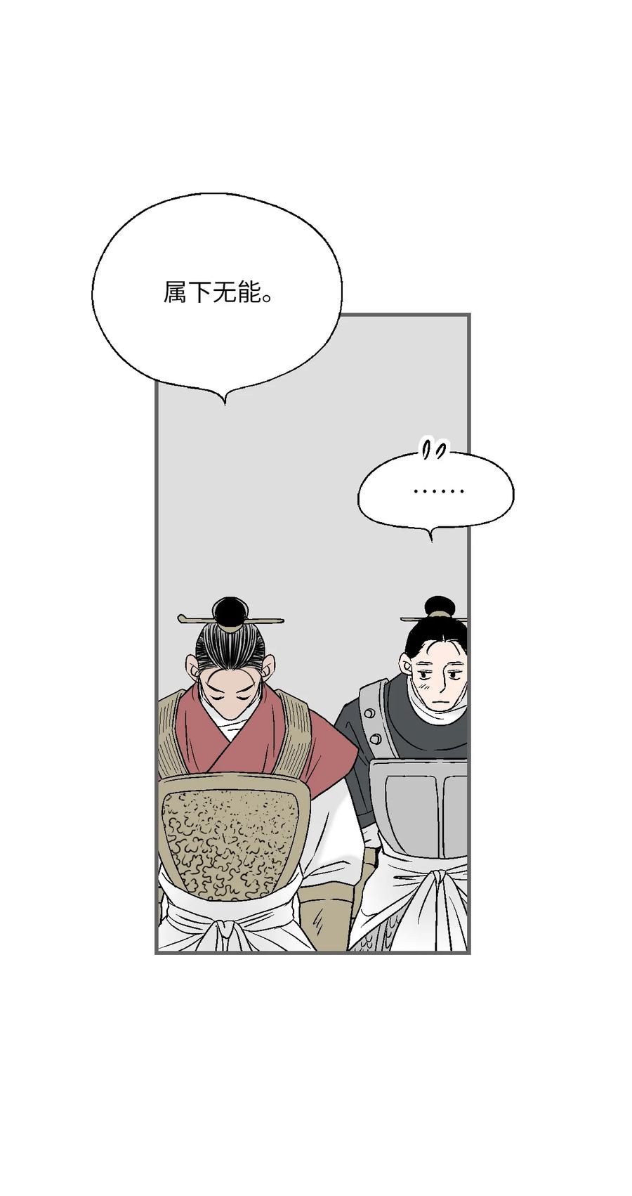 78 奸细去向(1/2)-第78话