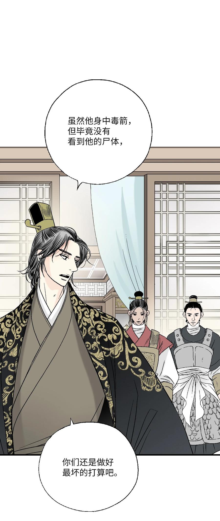 78 奸细去向(1/2)-第78话