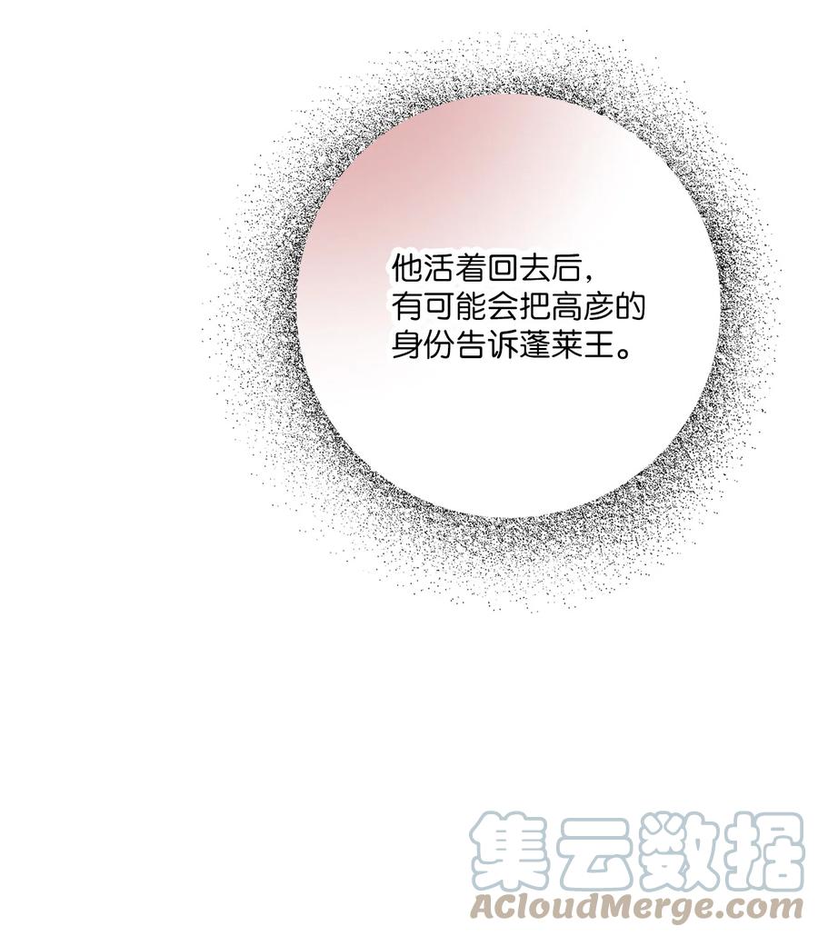 78 奸细去向(1/2)-第78话