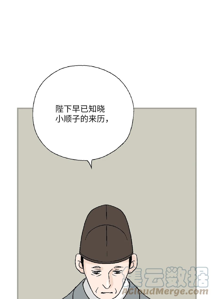 78 奸细去向(1/2)-第78话