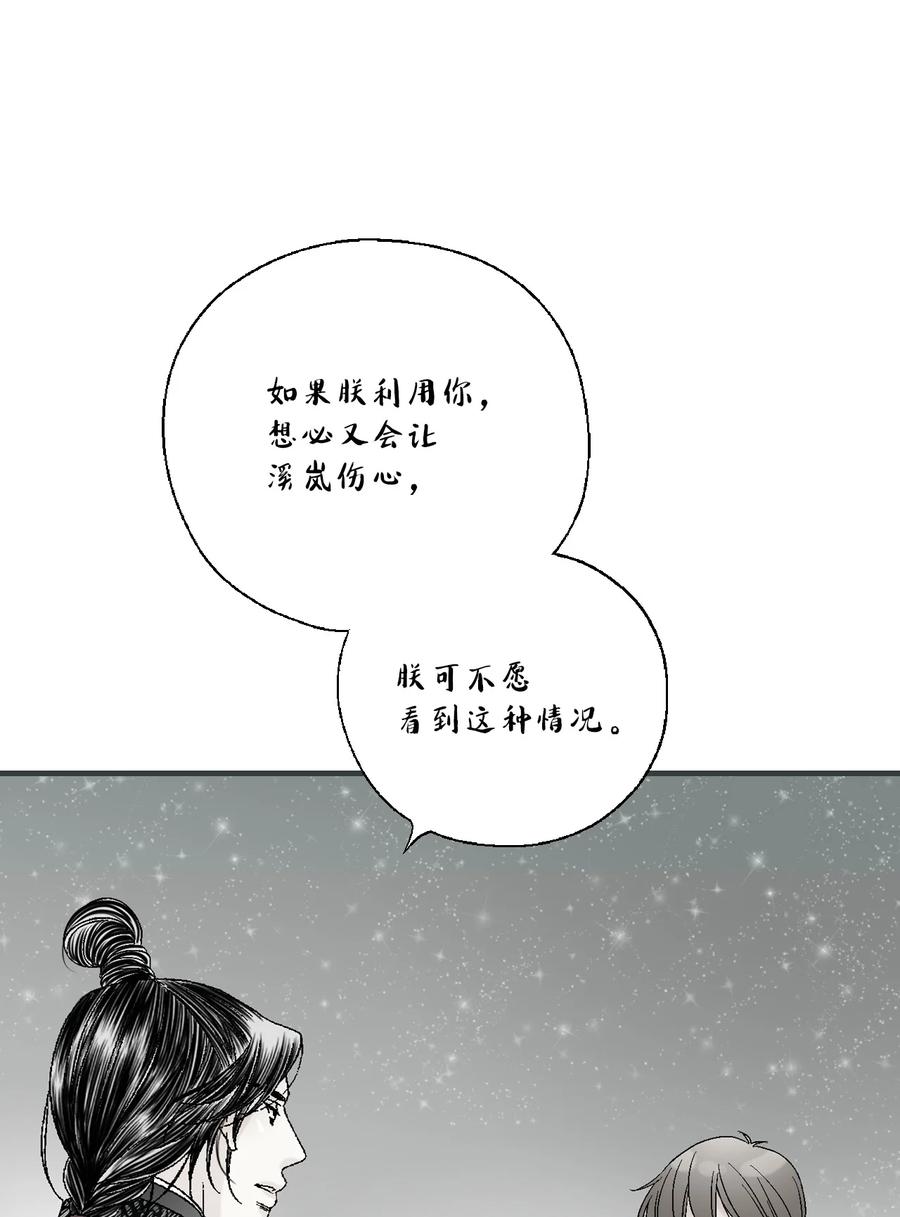 78 奸细去向(1/2)-第78话