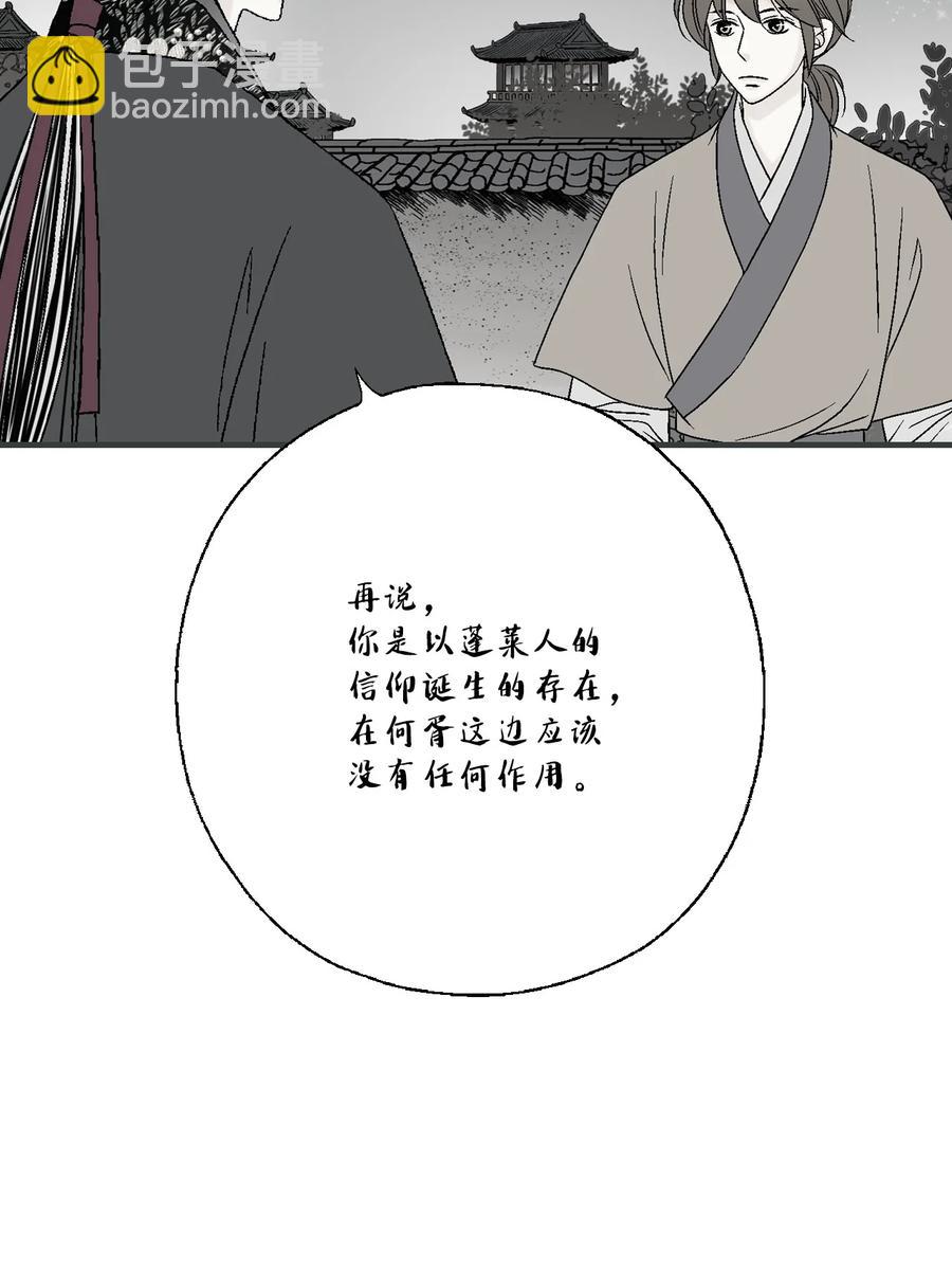 78 奸细去向(1/2)-第78话