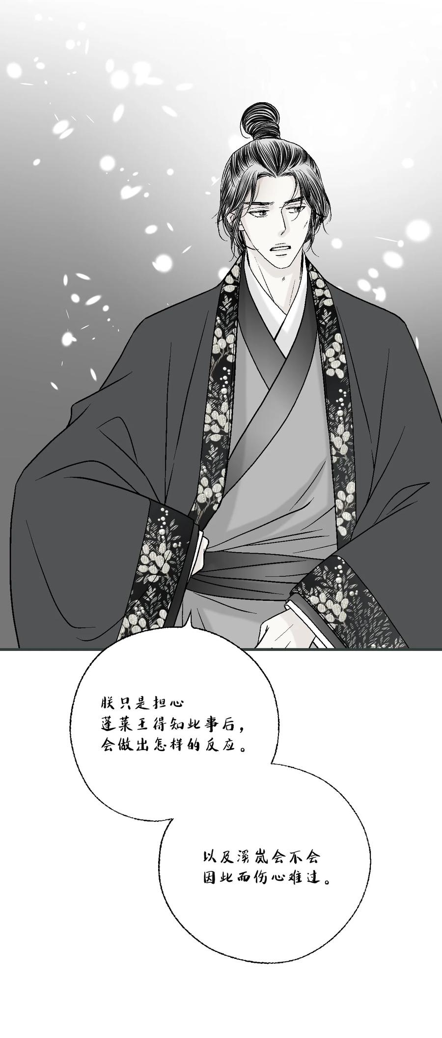 78 奸细去向(1/2)-第78话