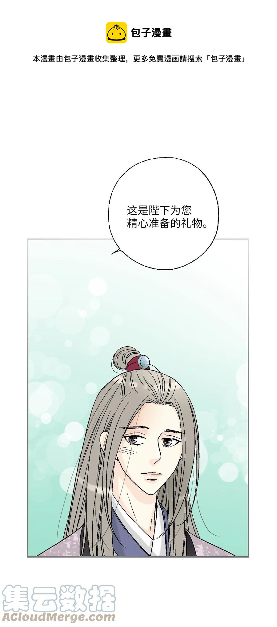 80 王的堂妹(1/2)-第80话