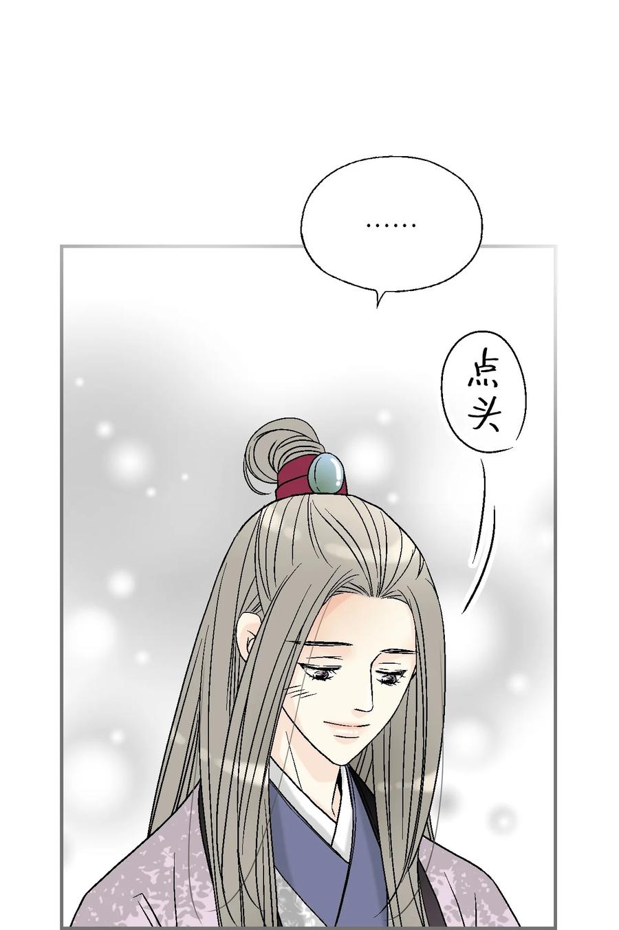 80 王的堂妹(1/2)-第80话