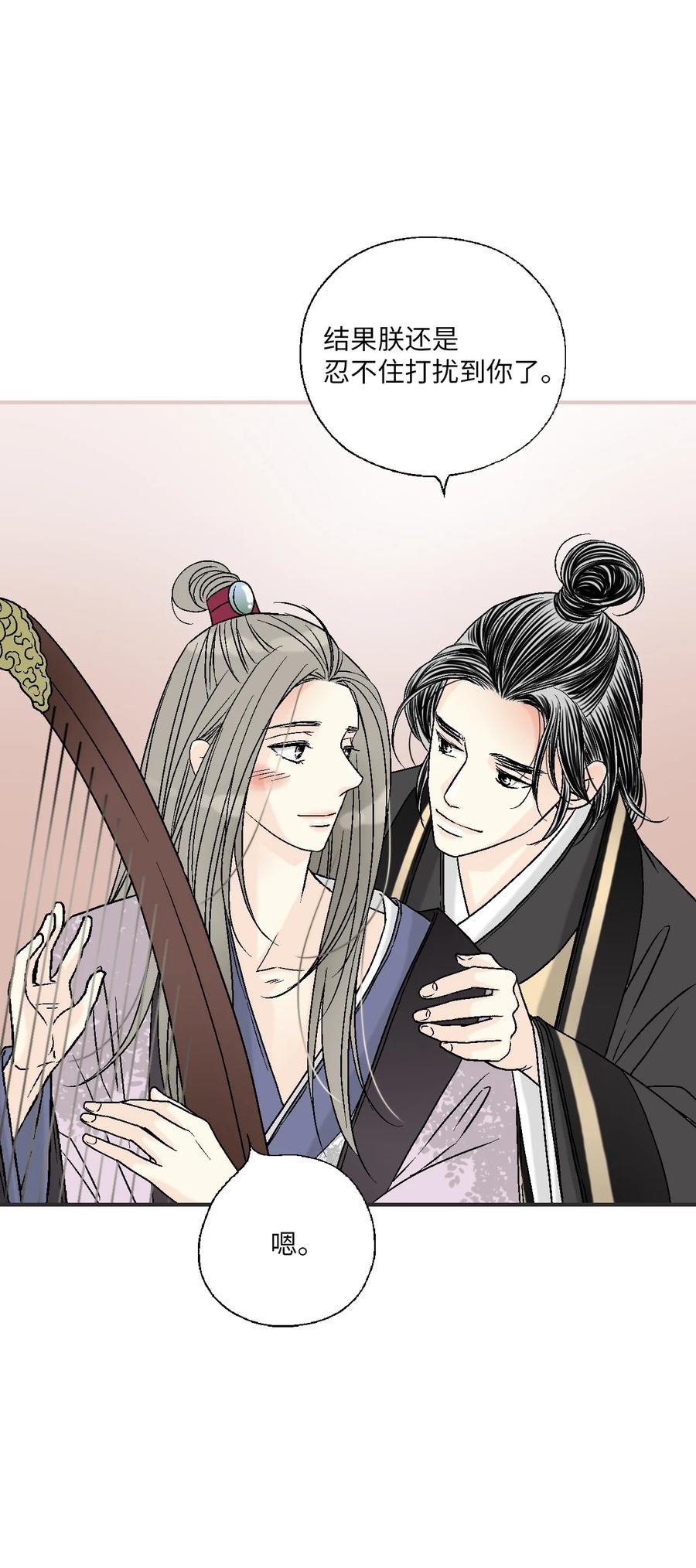 80 王的堂妹(1/2)-第80话