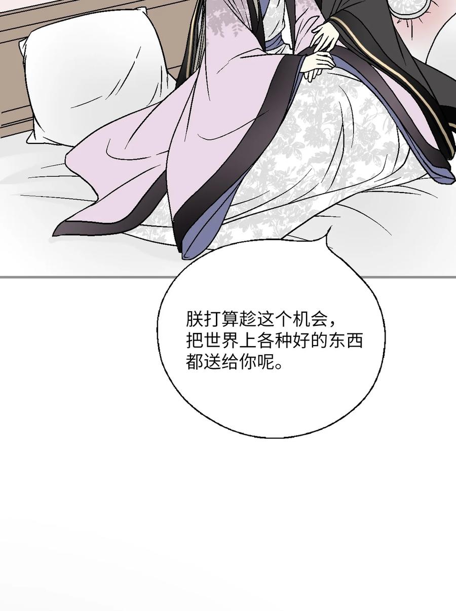 80 王的堂妹(1/2)-第80话