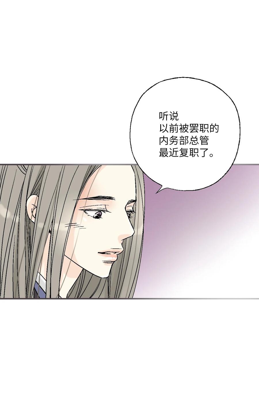 80 王的堂妹(1/2)-第80话