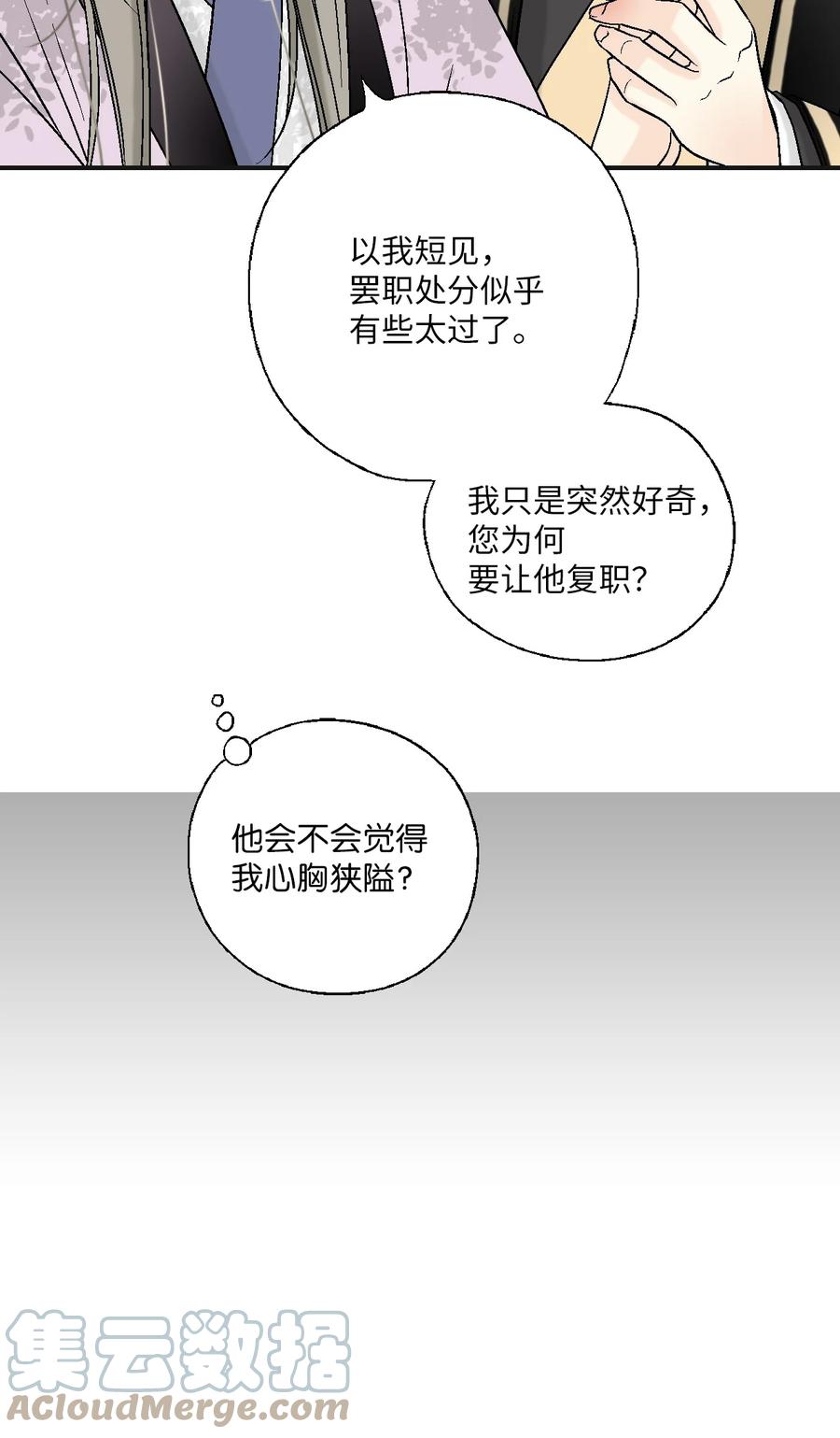 80 王的堂妹(1/2)-第80话