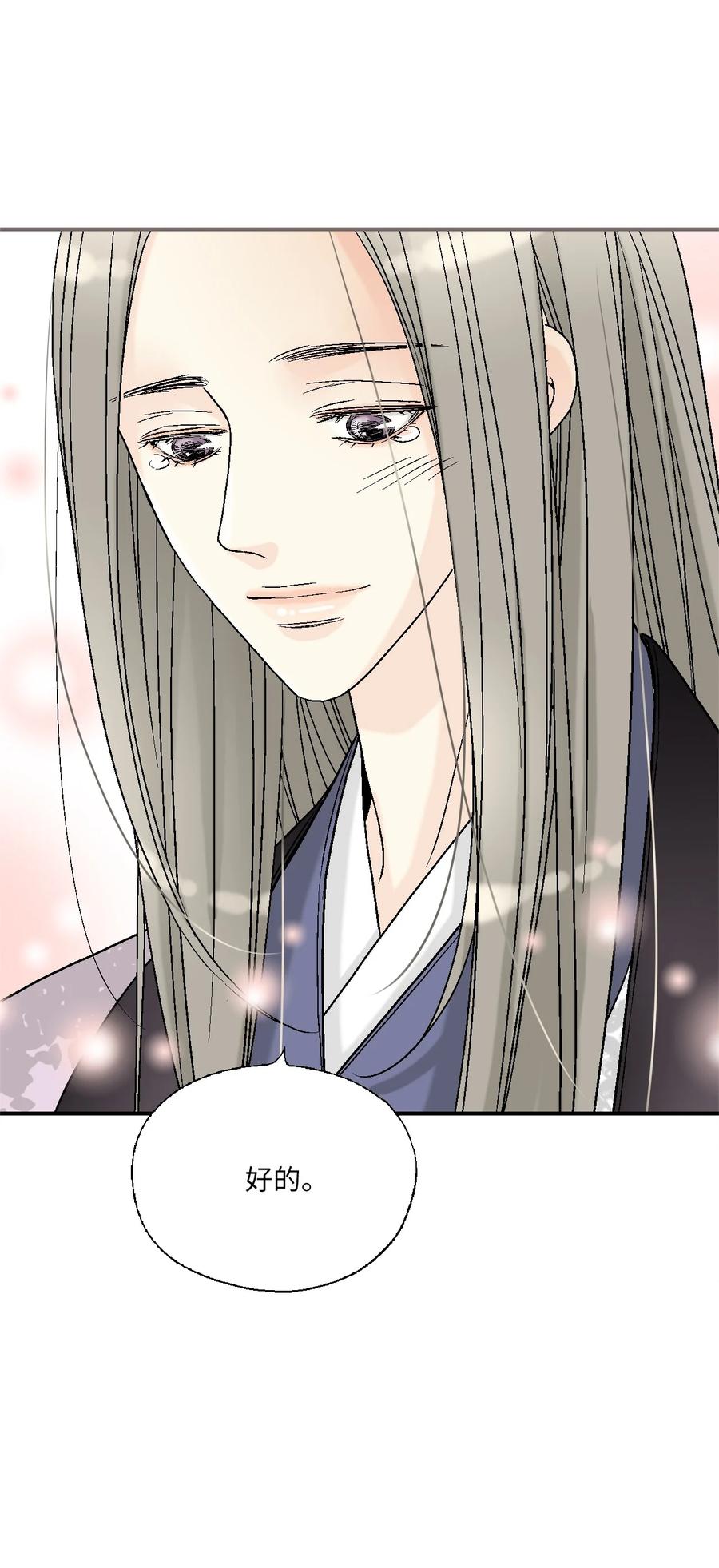 80 王的堂妹(1/2)-第80话