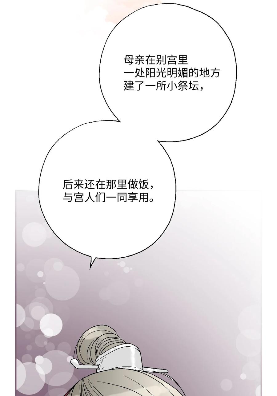 82 天纵祭祀(1/2)-第82话