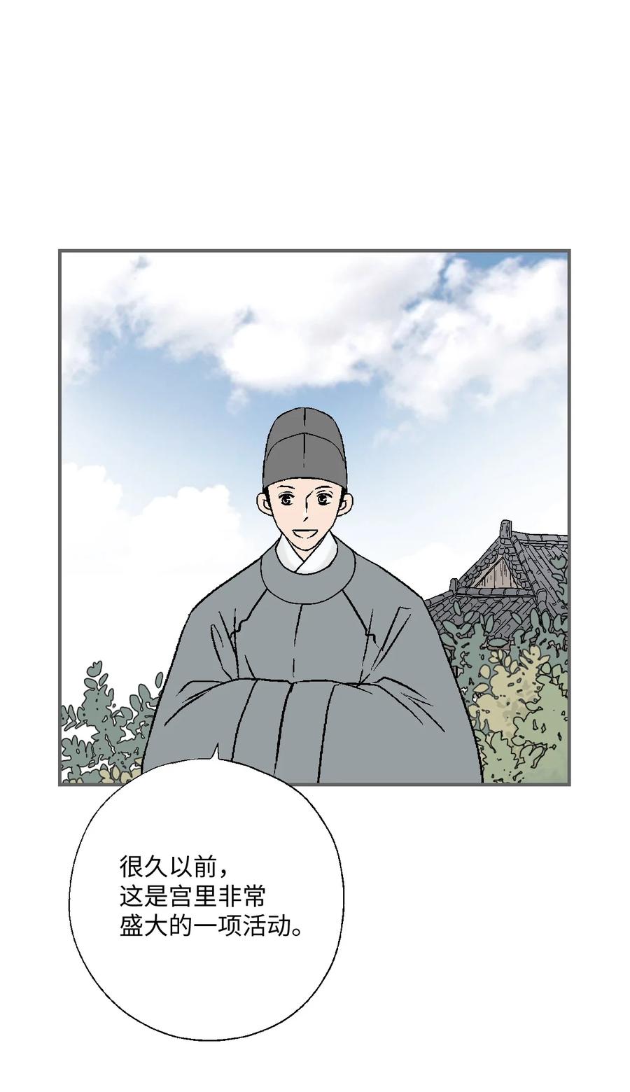 82 天纵祭祀(1/2)-第82话