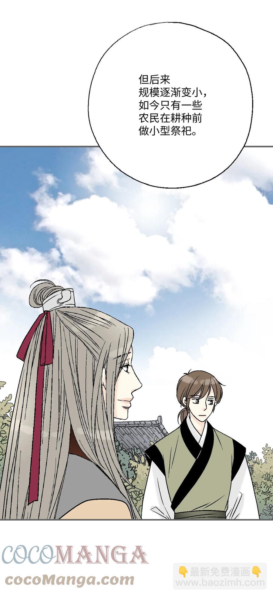 82 天纵祭祀(1/2)-第82话