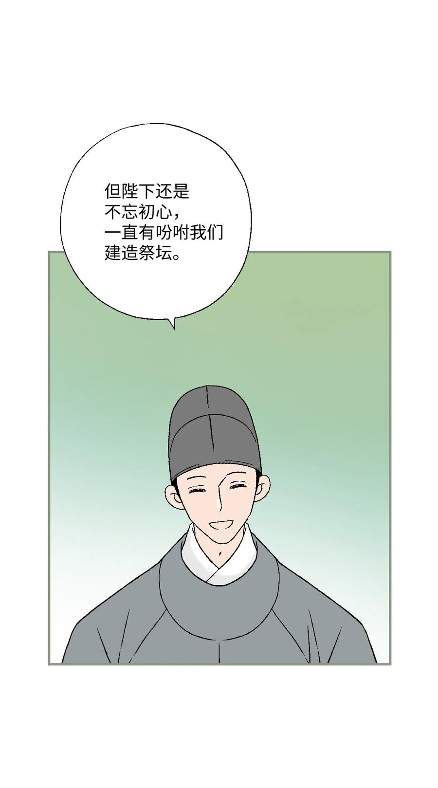 82 天纵祭祀(1/2)-第82话